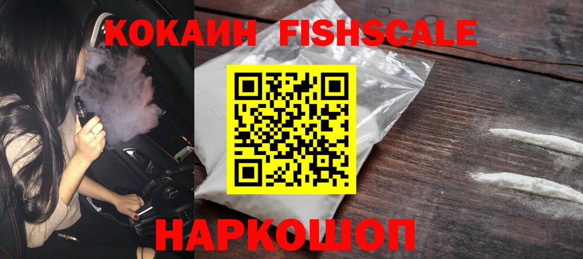 КОКАИН VHQ  Кокаин VHQ  Кокаин  Магнитогорск  Вход с VPN 