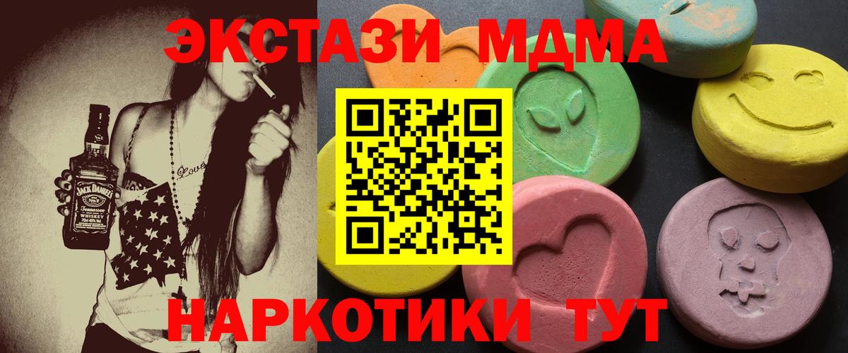 Магнитогорск  Ecstasy  Вход с VPN  Ecstasy VHQ 