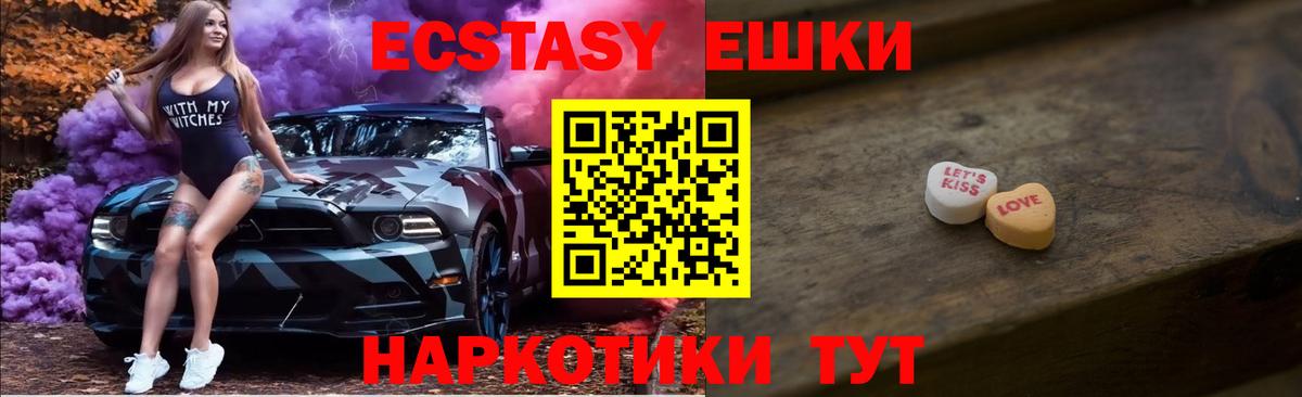 Экстази ешки Магнитогорск
