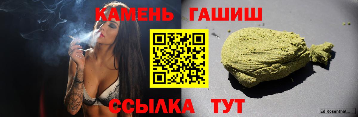 Гашиш хэш  Вход с VPN  ГАШИШ Изолятор  Магнитогорск 