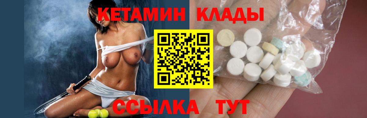 Кетамин VHQ  Вход с VPN  Кетамин VHQ  Магнитогорск 