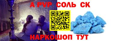 соль ск Ирбит