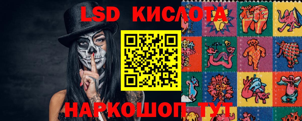 LSD-25 экстази ecstasy Магнитогорск