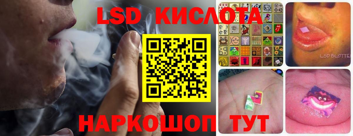 Лсд 25 экстази кислота  Вход с VPN  Магнитогорск 