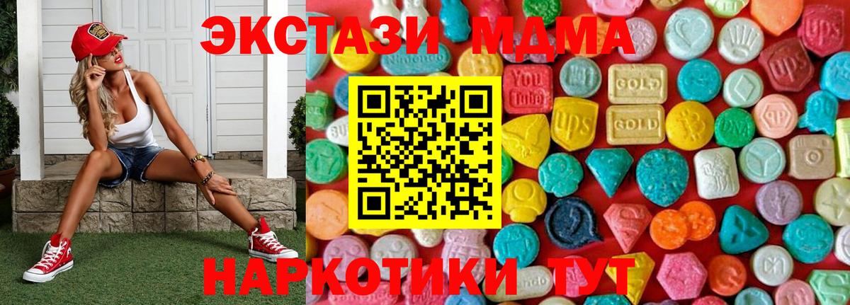 MDMA молли Магнитогорск