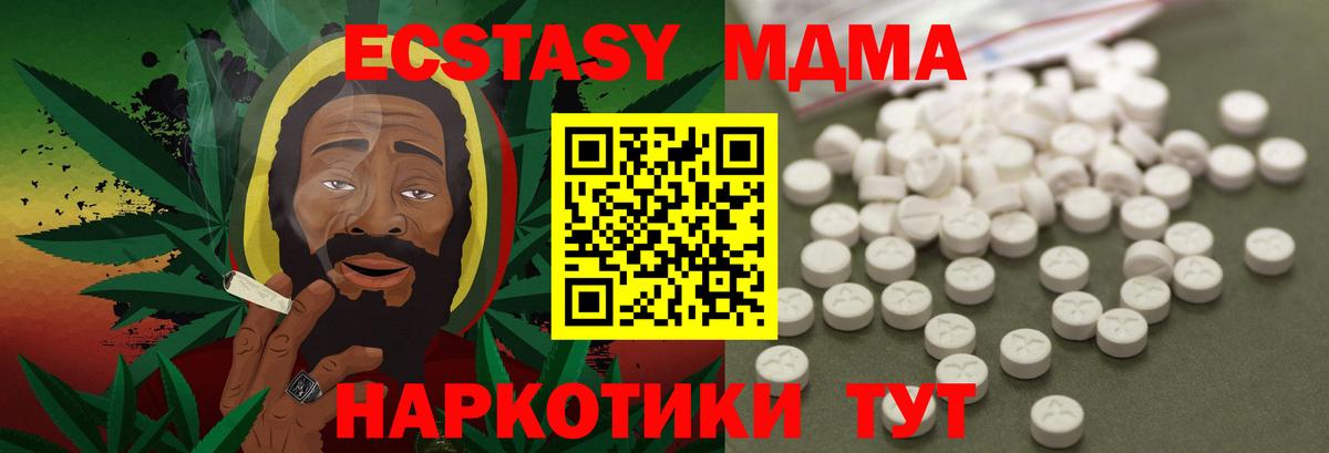 MDMA  МДМА молли  Вход с VPN  МДМА crystal  Магнитогорск 