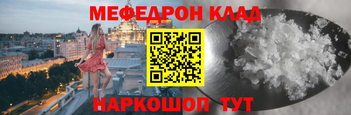 Меф  Магнитогорск