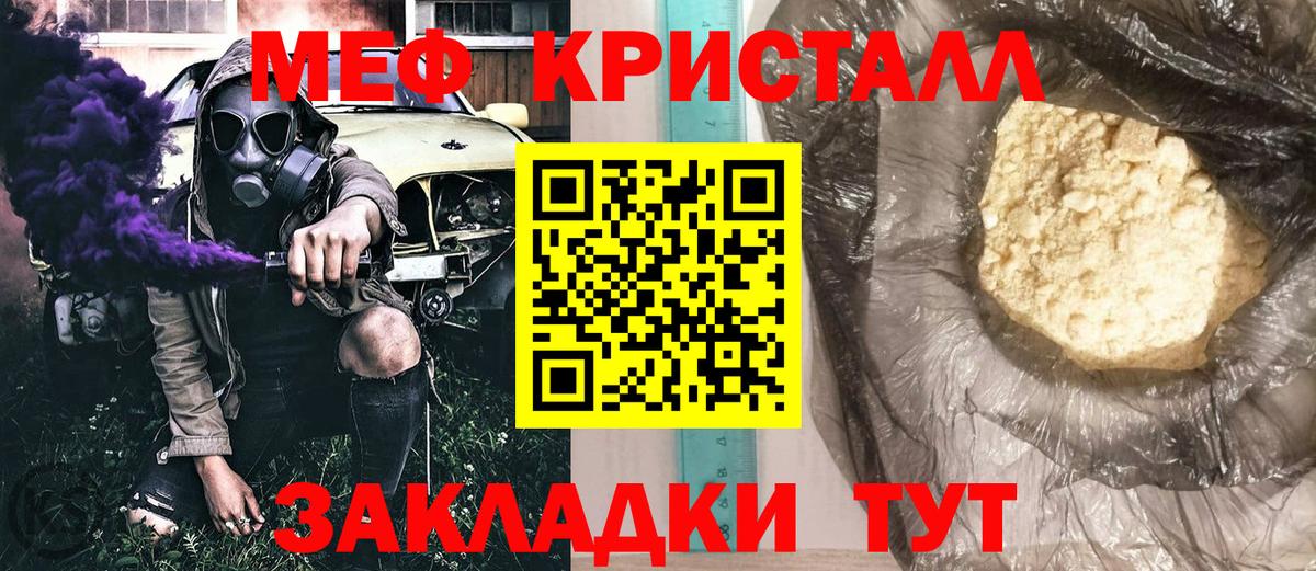Меф 4 MMC  Вход с VPN  что такое наркотик  Магнитогорск  omg рабочий сайт  МЯУ-МЯУ  МЕФ 