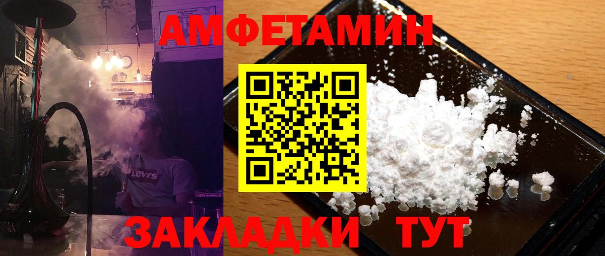 Метамфетамин кристалл Магнитогорск