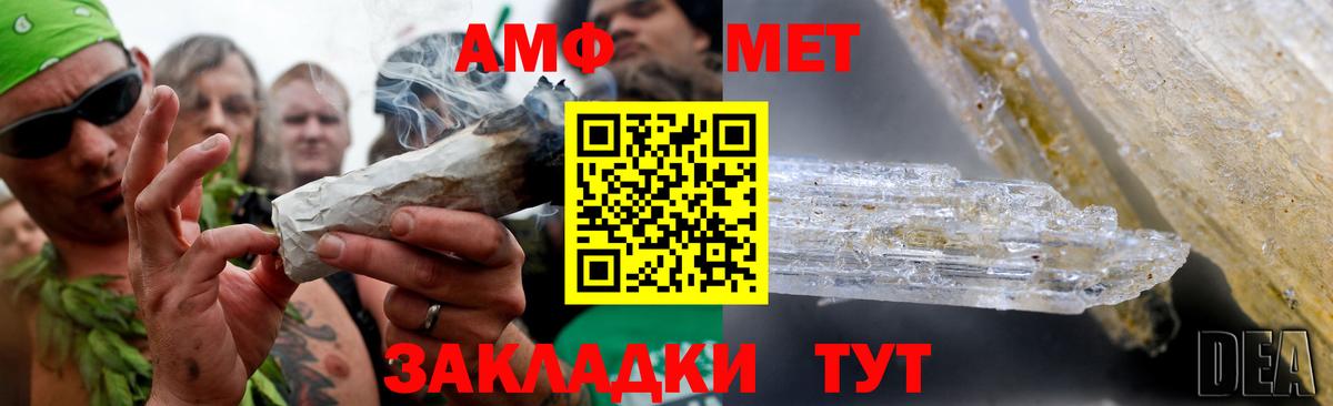 Метамфетамин мет  Вход с VPN  Магнитогорск 
