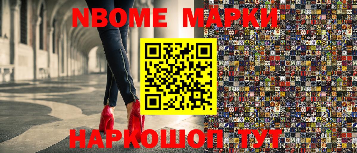 Магнитогорск  Марки NBOMe 1500мкг  Марки NBOMe 1500мкг  Вход с VPN 
