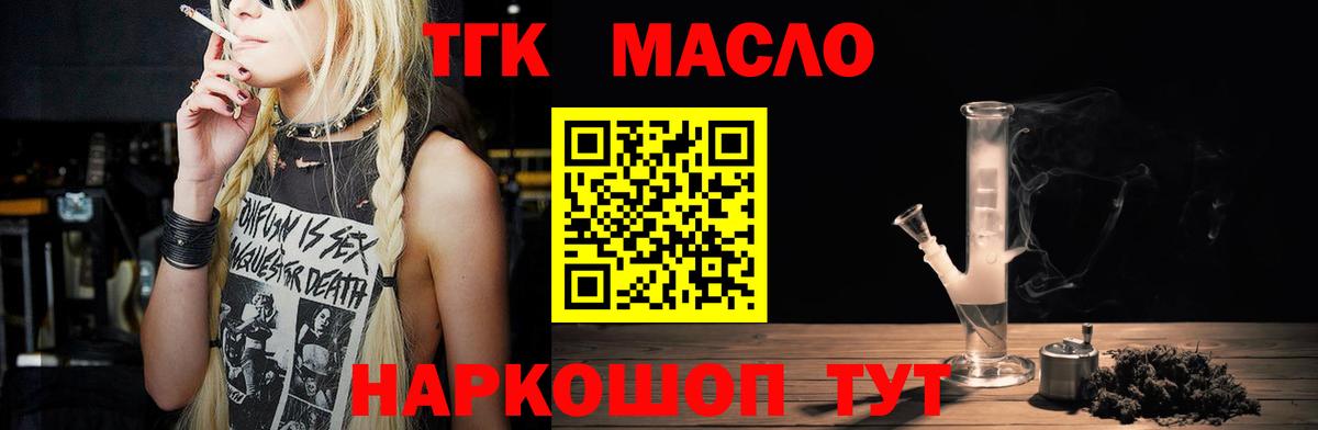 ТГК гашишное масло Магнитогорск
