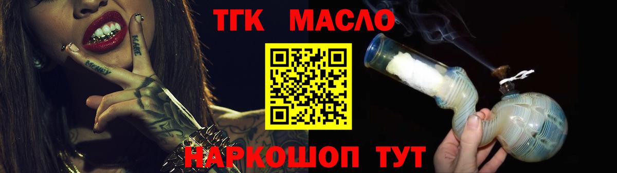 Дистиллят ТГК жижа  Вход с VPN  blacksprut маркетплейс  Магнитогорск 